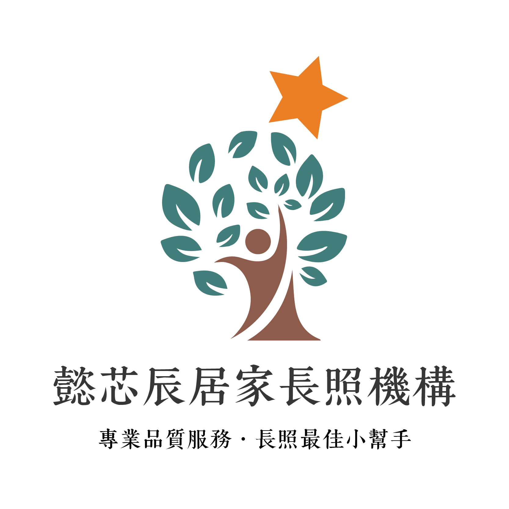 懿芯辰居家長照機構 LOGO